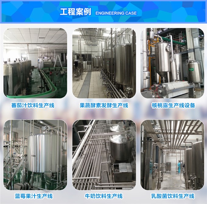 加氣桃汁飲料生產(chǎn)線(xiàn)設(shè)備4000瓶每小時(shí)果肉果汁設(shè)備