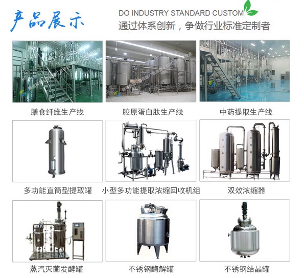 沙棘酵素不銹鋼發酵罐設備年產200噸沙棘酒沙棘汁飲料生產線